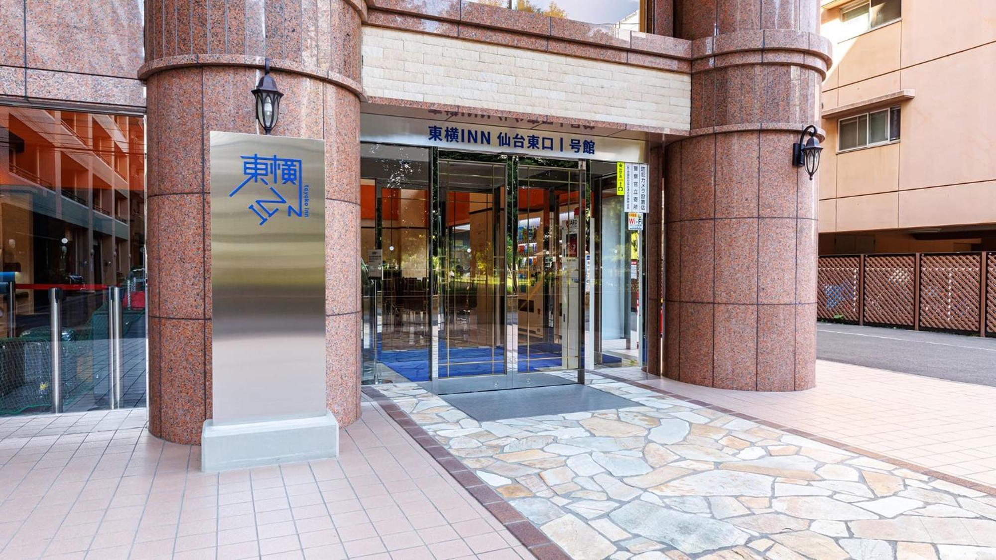 Toyoko Inn Sendai Higashi-Guchi No.1 Bagian luar foto